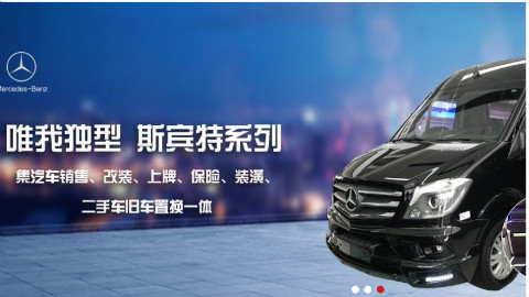 进口奔驰斯宾特7+2座云锦款商务车,您的专属大型七座商务车!